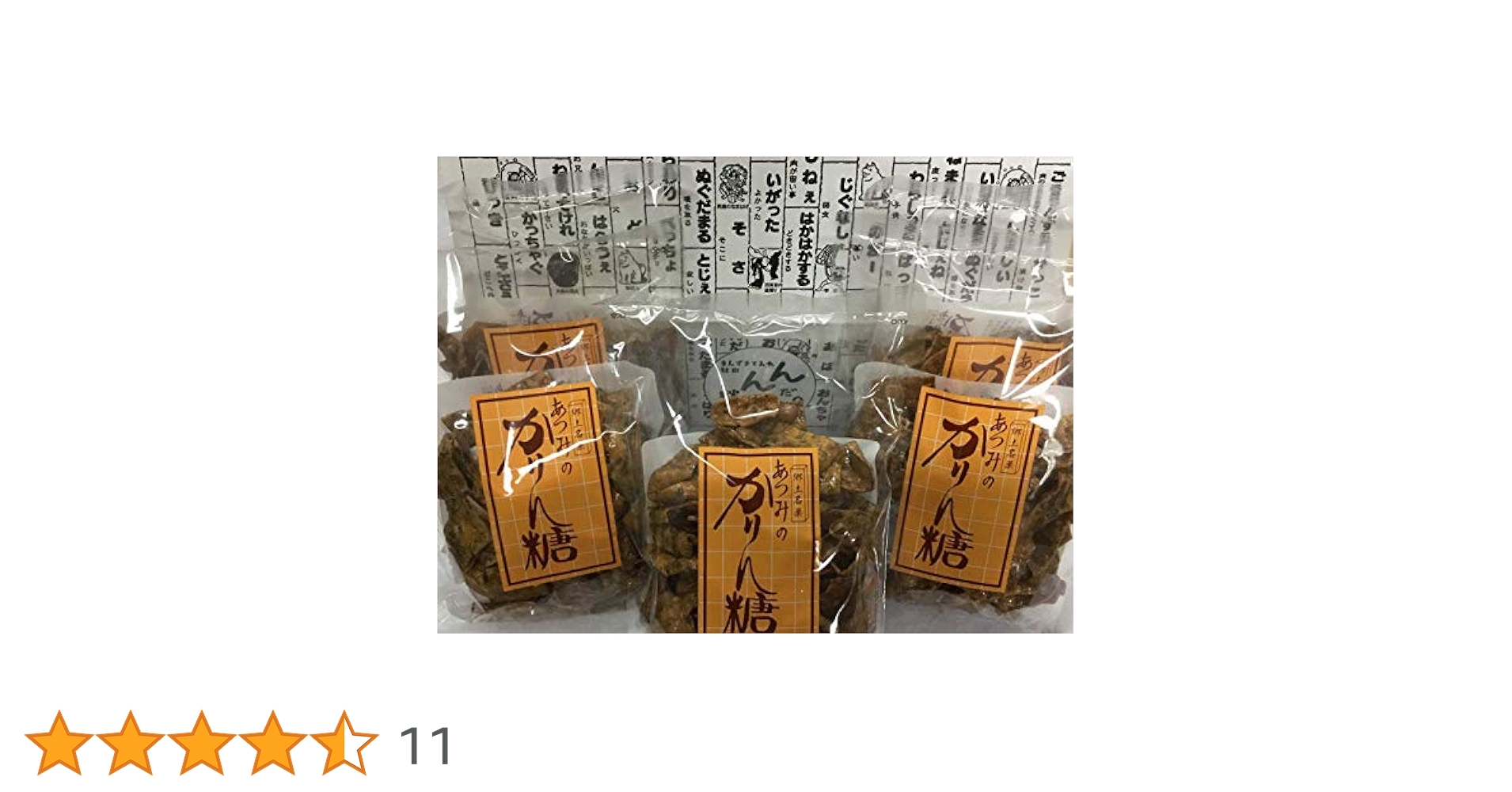 Amazon.co.jp: あつみのかりん糖5袋 GIFTBOX入り : 食品・飲料・お酒